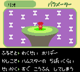Chee-Chai Alien (Japan) In game screenshot